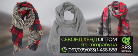 Секонд хенд огляд, розпакування: Зимові шарфи мікс